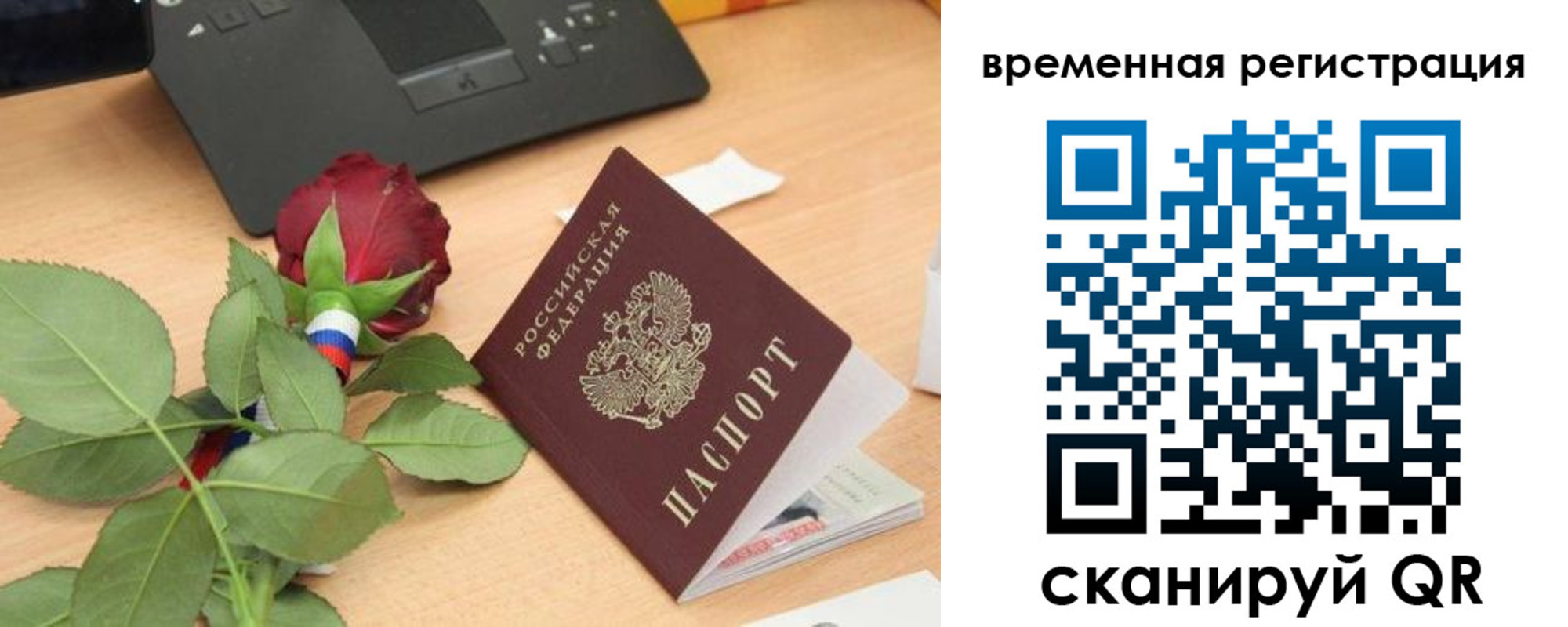 миграционный учет в Баксане
