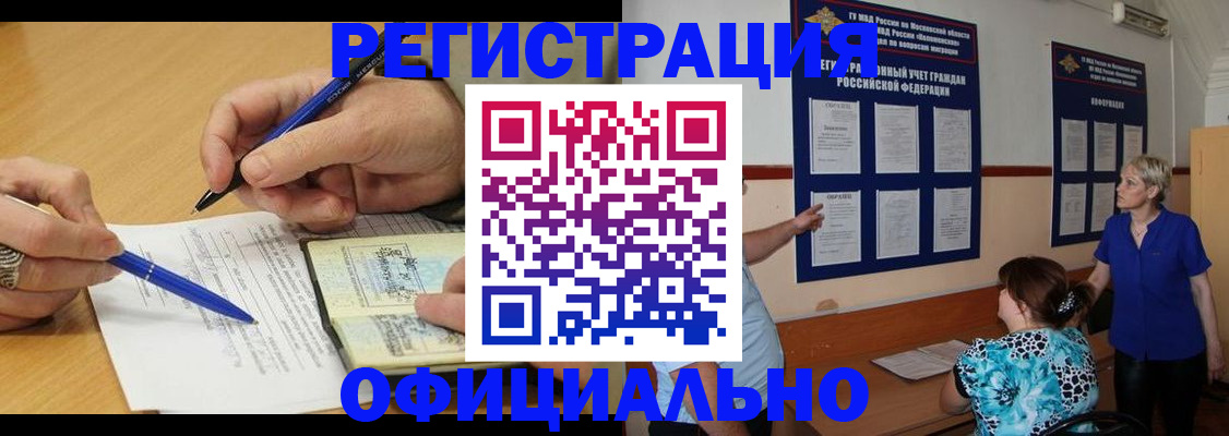 временная регистрация собственник в Баксане