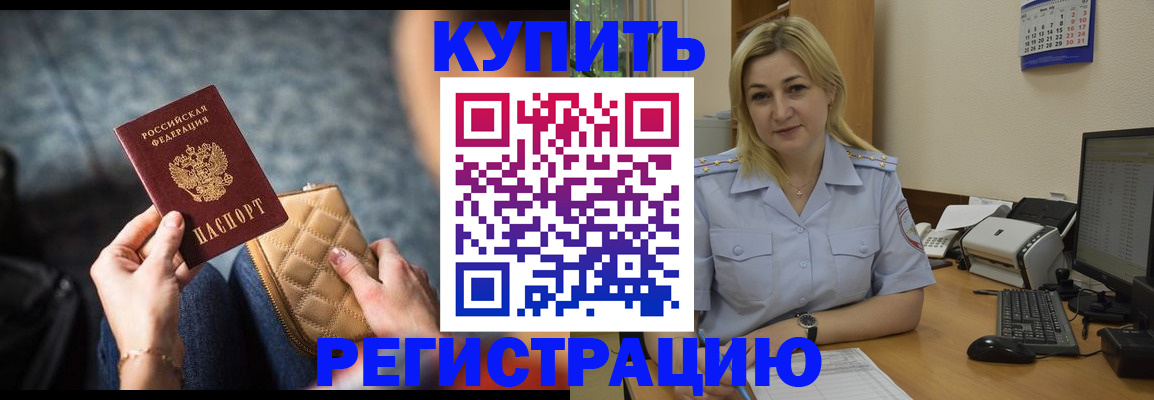 миграционный учет в Баксане