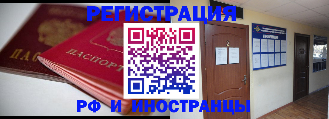 прописка гарантия в Баксане