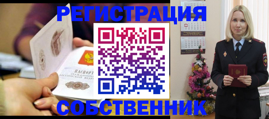 прописка иностранных граждан в Баксане